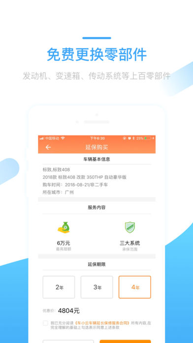 车小云最新版本下载安装_车小云免费版