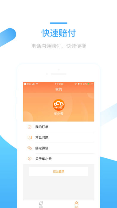 车小云最新版本下载安装_车小云免费版