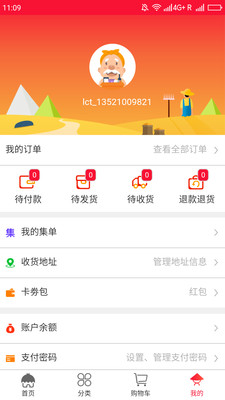 快乐十分淘最新版2025下载_快乐十分淘最新版本下载安装