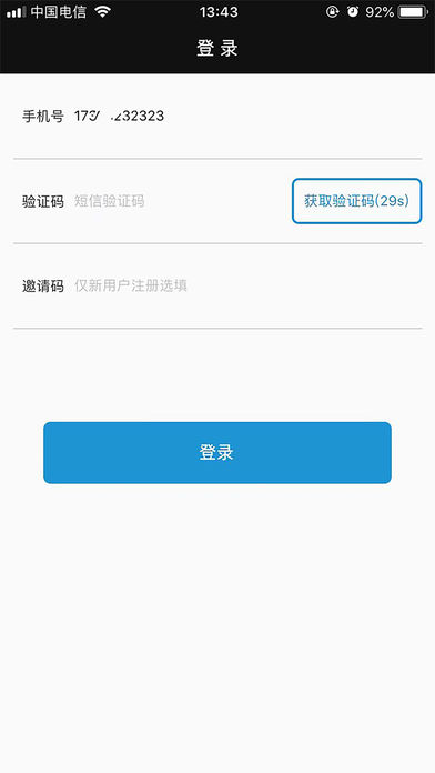 蓝道出行安卓App下载_蓝道出行App下载安装手机版
