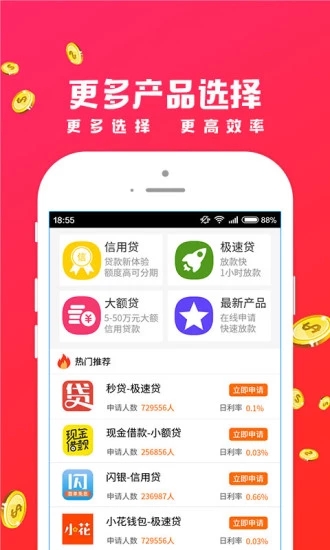 招手贷极速版下载安装_招手贷极速版免费版app下载
