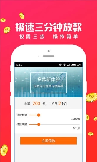 招手贷极速版下载安装_招手贷极速版免费版app下载