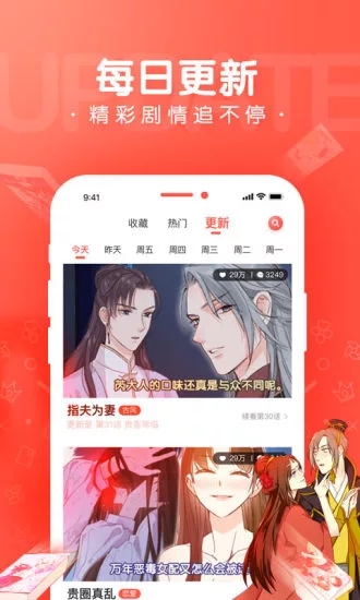 漫漫漫画2025最新版免费下载_漫漫漫画安卓版下载安装