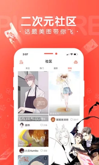 漫漫漫画2025最新版免费下载_漫漫漫画安卓版下载安装