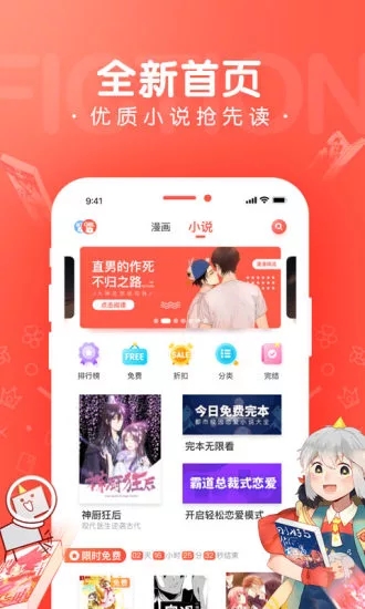 漫漫漫画2025最新版免费下载_漫漫漫画安卓版下载安装