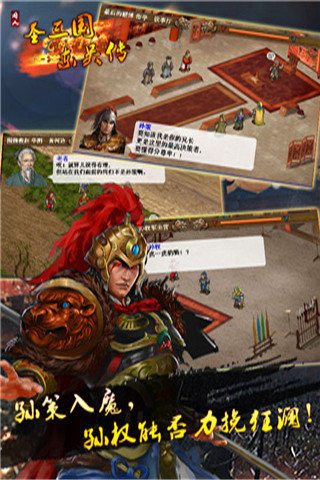 圣三国东吴传内购版下载最新版本2025_圣三国东吴传内购版免费2025新版