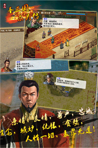 圣三国东吴传内购版下载最新版本2025_圣三国东吴传内购版免费2025新版
