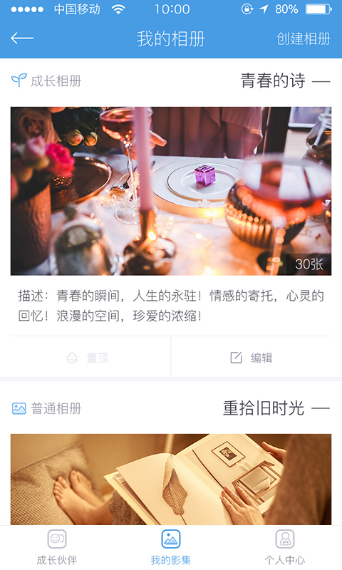成长相册2025新版_成长相册免费版软件