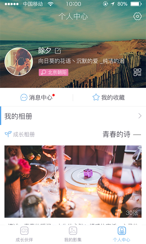 成长相册2025新版_成长相册免费版软件