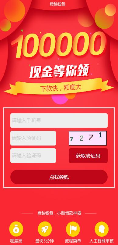 腾越钱包最新版下载_腾越钱包官方下载