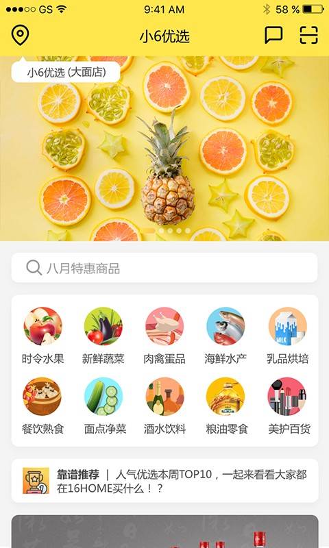 小6优选下载最新版本2025_小6优选中文版下载