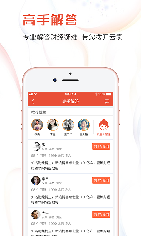 壹流财经2025最新版下载_壹流财经免费版