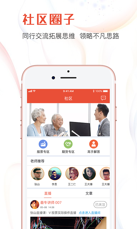 壹流财经2025最新版下载_壹流财经免费版