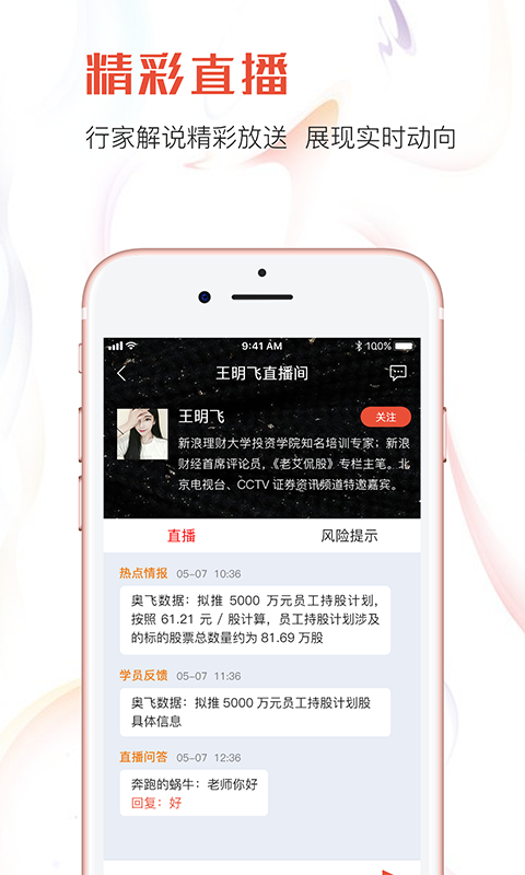 壹流财经2025最新版下载_壹流财经免费版