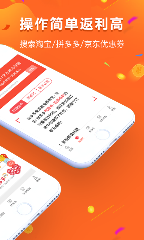 给多多最新版本下载安装_给多多免费版app下载