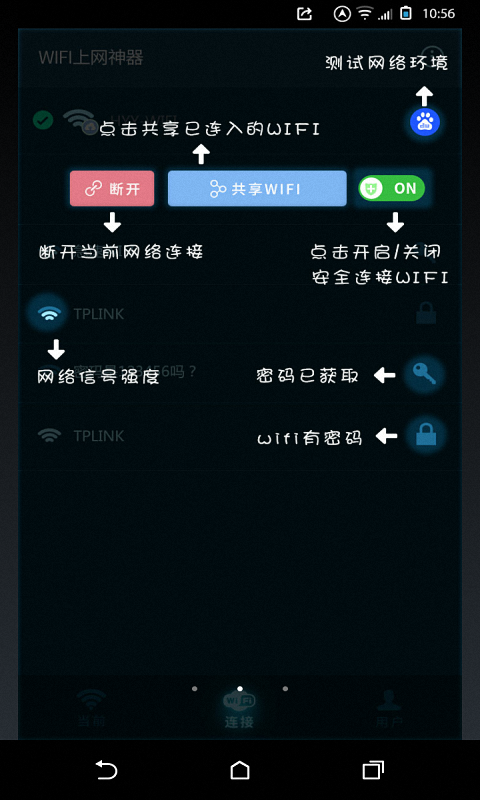 WiFi上网神器app最新官方版下载_WiFi上网神器最新官网下载