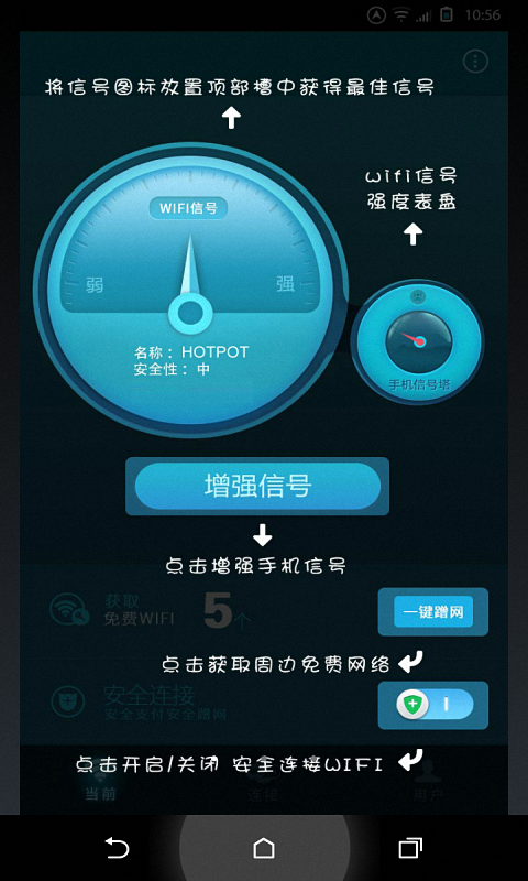 WiFi上网神器app最新官方版下载_WiFi上网神器最新官网下载