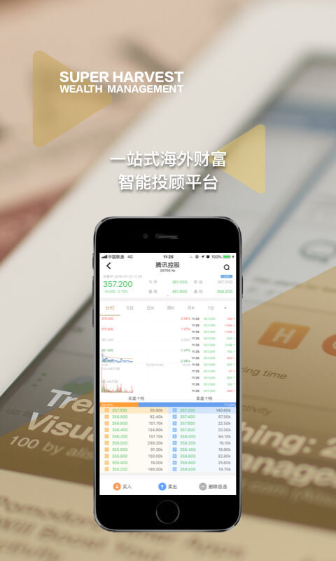 丰收财富正版免费下载_丰收财富最新版下载