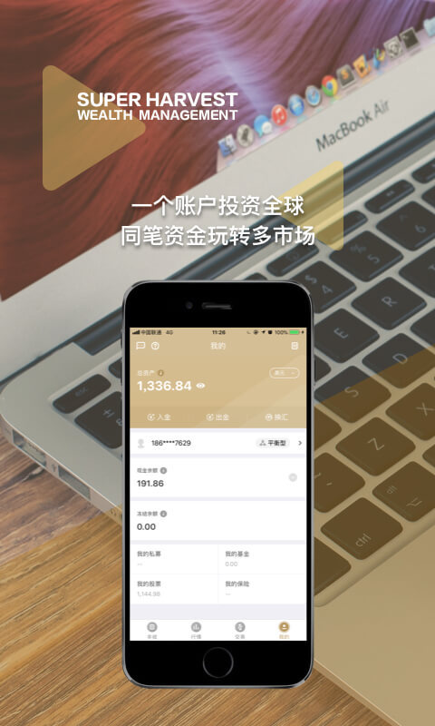 丰收财富正版免费下载_丰收财富最新版下载