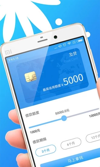 拿下钱分期官方版下载_拿下钱分期免费版软件