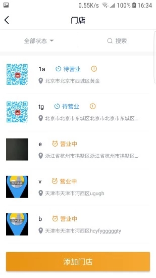盒橙宝免费下载_盒橙宝单机版下载