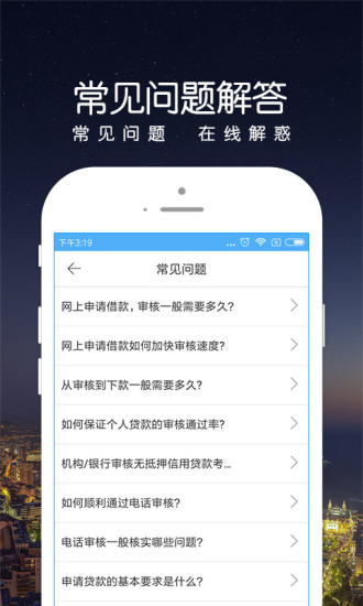 消费信贷最新版下载_消费信贷最新版2025下载