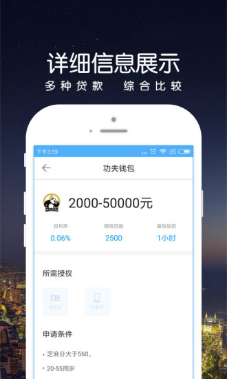 消费信贷最新版下载_消费信贷最新版2025下载