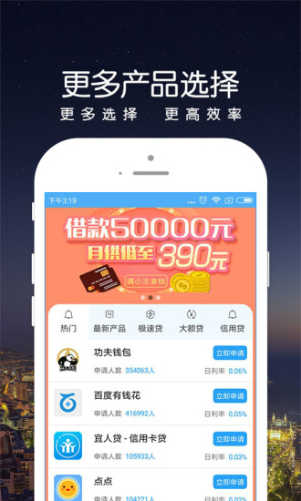 消费信贷最新版下载_消费信贷最新版2025下载