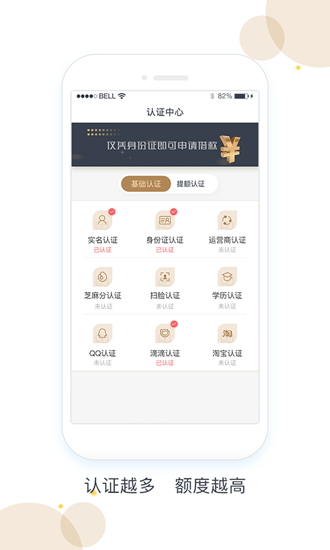 钱超多手机客户端_钱超多2025最新手机版下载