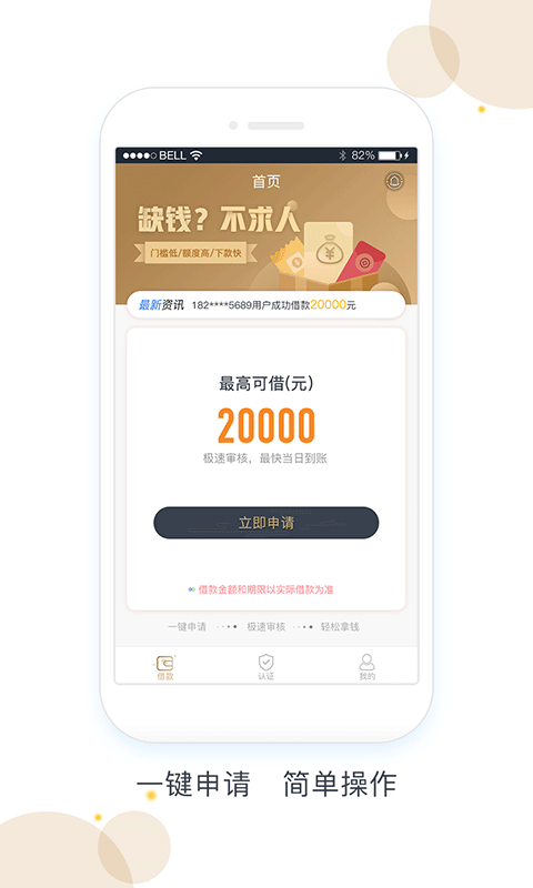 钱超多手机客户端_钱超多2025最新手机版下载