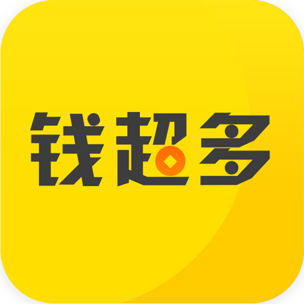 钱超多手机客户端_钱超