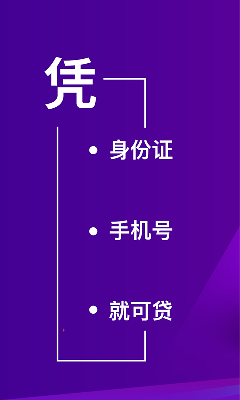 恒好贷最新版本_恒好贷下载最新版本2025