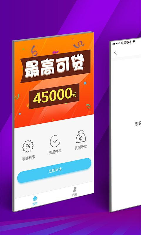 恒好贷最新版本_恒好贷下载最新版本2025