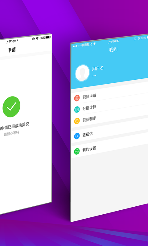 恒好贷最新版本_恒好贷下载最新版本2025