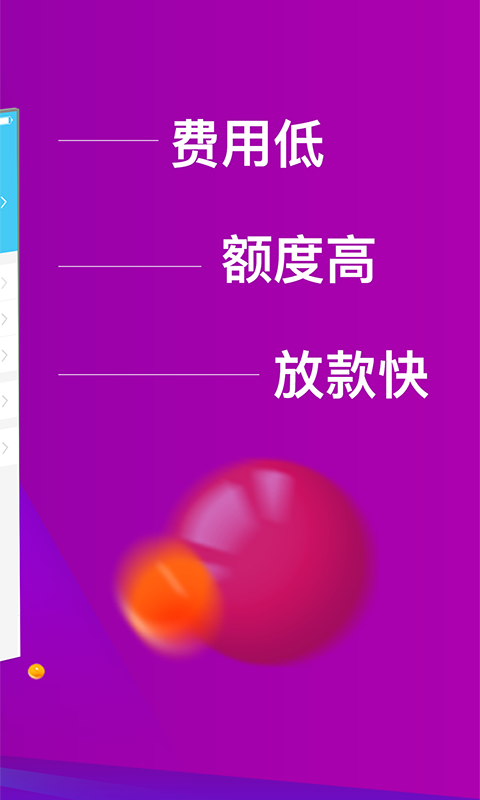 恒好贷最新版本_恒好贷下载最新版本2025