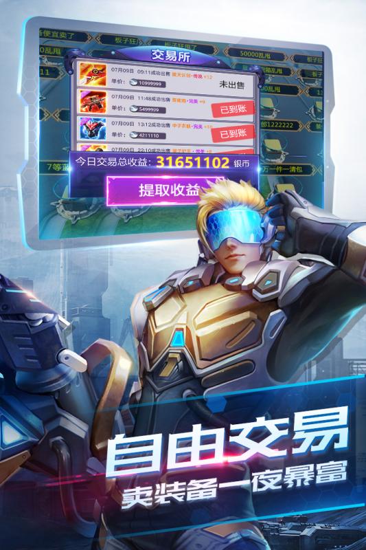 诺亚传说口袋版安卓版_诺亚传说口袋版手机端