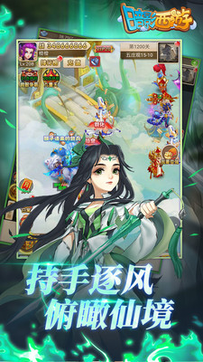 暗影西游无限元宝版app最新官方版下载_暗影西游无限元宝版免费版软件下载安装