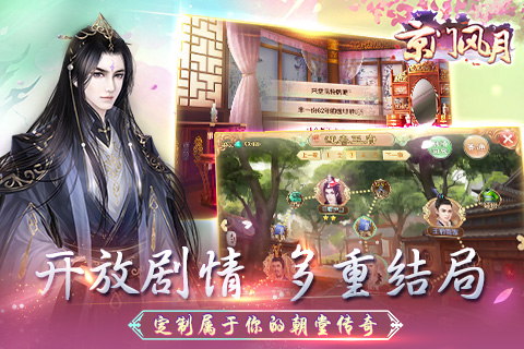 京门风月变态版中文版下载_京门风月变态版单机版下载