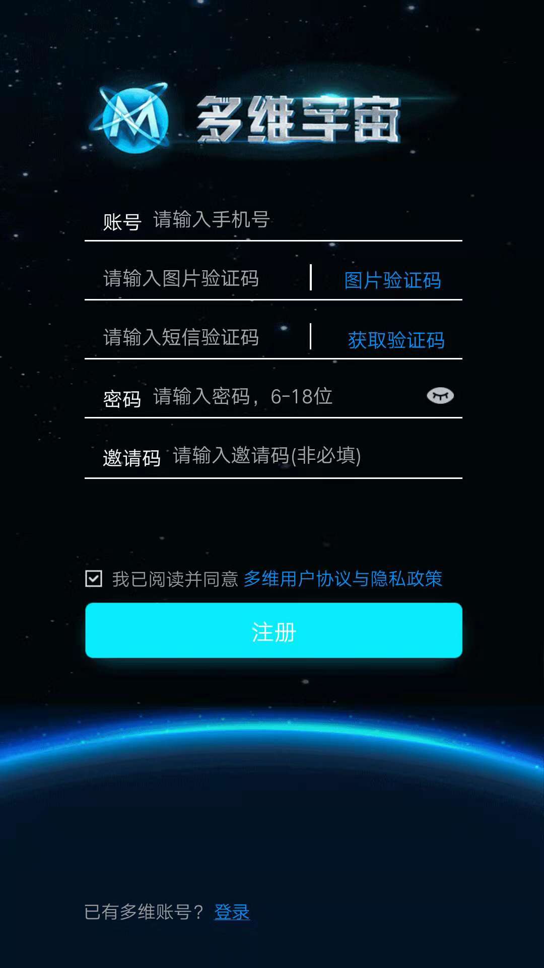 多维宇宙正版手机版_多维宇宙下载手机版