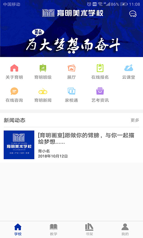 育明画室中文版下载_育明画室纯净版下载