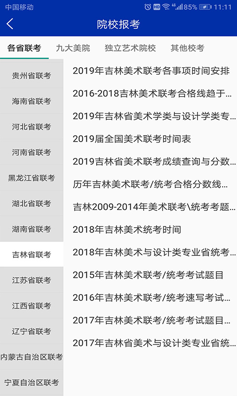 育明画室中文版下载_育明画室纯净版下载