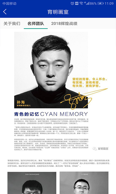 育明画室中文版下载_育明画室纯净版下载