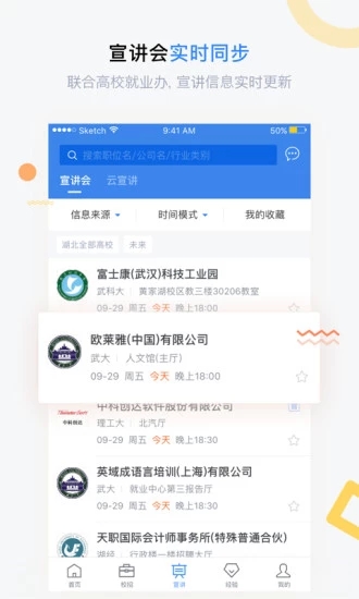 海投网免费版app下载_海投网最新版2025下载