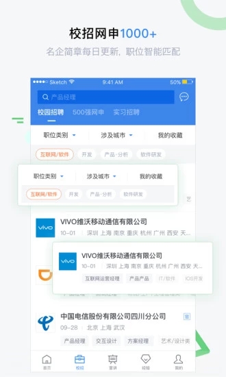 海投网免费版app下载_海投网最新版2025下载