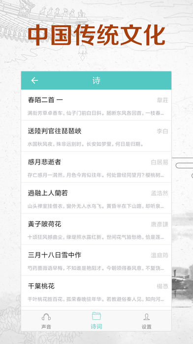 倾听国学经典安卓版下载_倾听国学经典2025最新版下载