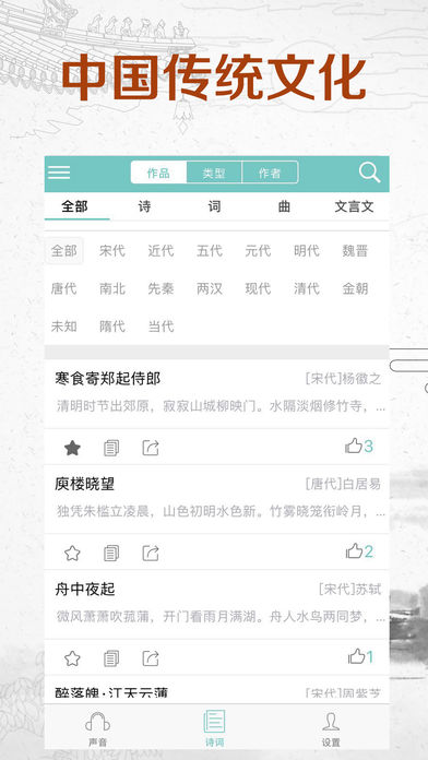 倾听国学经典安卓版下载_倾听国学经典2025最新版下载