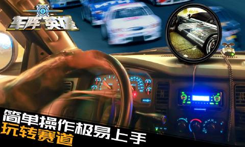 车阵英雄4399版最新版本下载_车阵英雄4399版app最新官方版