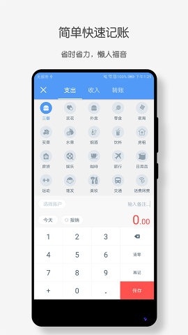 钱迹记账下载手机版_钱迹记账免费下载