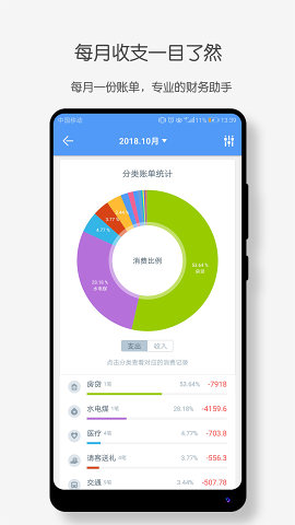 钱迹记账下载手机版_钱迹记账免费下载