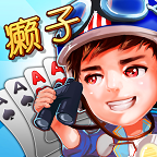 癞子双扣新版手游_癞子双扣最新官网下载